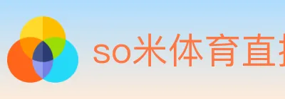 so米体育直播 logo